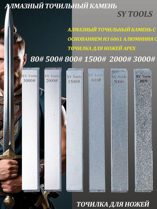 Sy Tools LVD-80-500-800-1500-2000-3000 铜基金刚石磨刀石（80/500/800/1500/2000/3000 目） 实拍图1