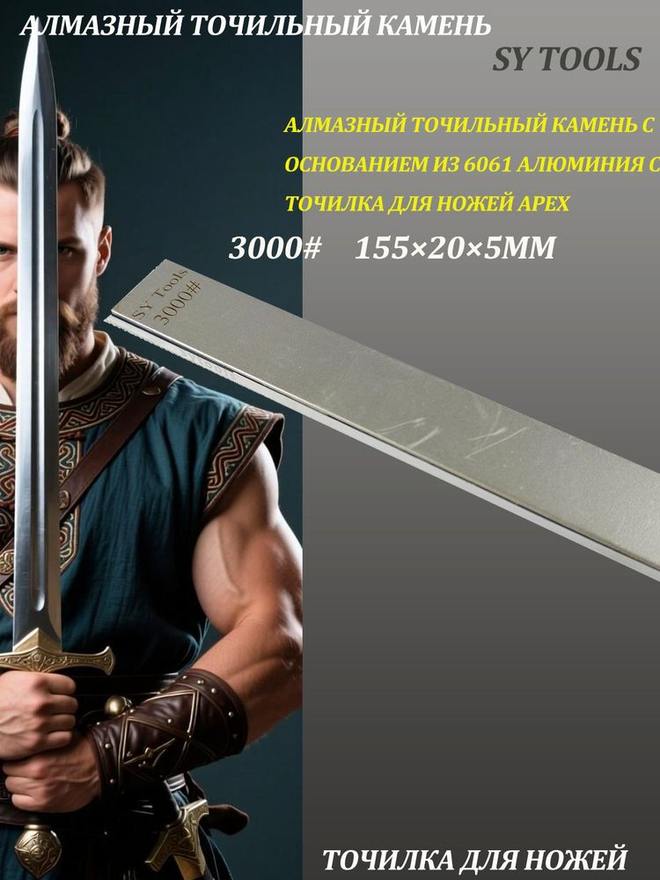 Sy Tools LVD-80-500-800-1500-2000-3000 铜基金刚石磨刀石（80/500/800/1500/2000/3000 目） 缩略图6
