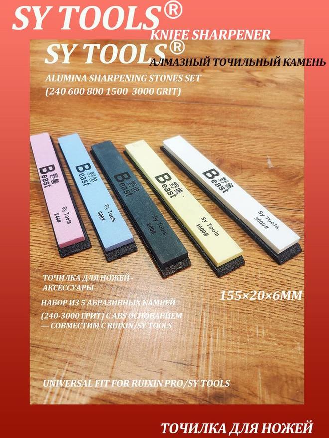 Sy Tools P-03 油石/抛光磨石 缩略图1