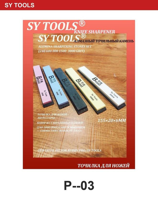 Sy Tools P-03 油石/抛光磨石 缩略图3