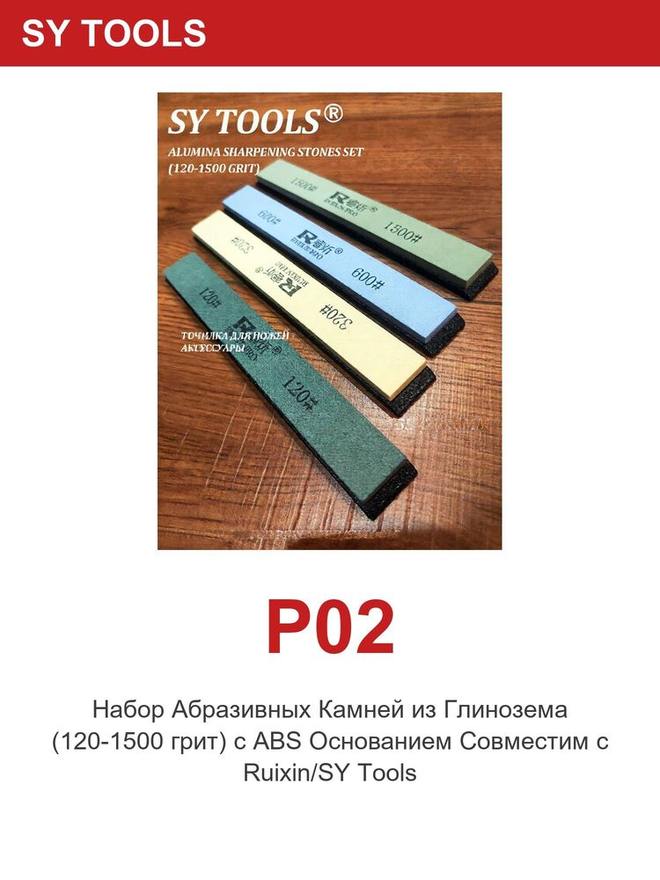 Sy Tools P02 油石/抛光磨石 缩略图5