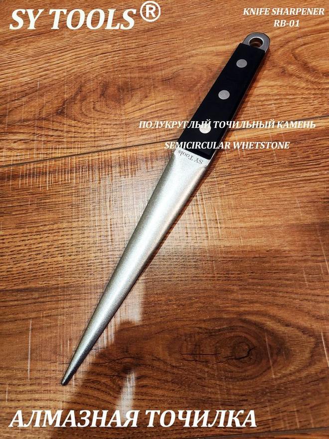 Sy Tools RB-01 磨刀研磨棒 缩略图3