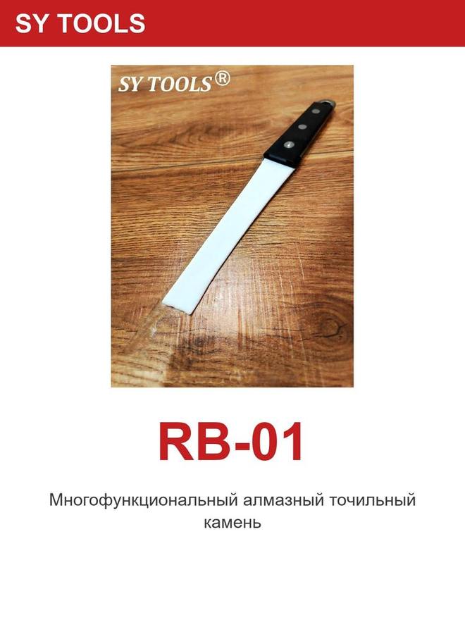 Sy Tools RB-01 磨刀研磨棒 缩略图5