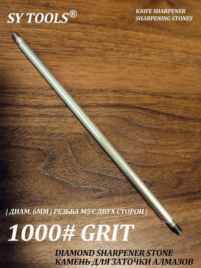 Sy Tools RO-1000 磨刀研磨棒 实拍图1