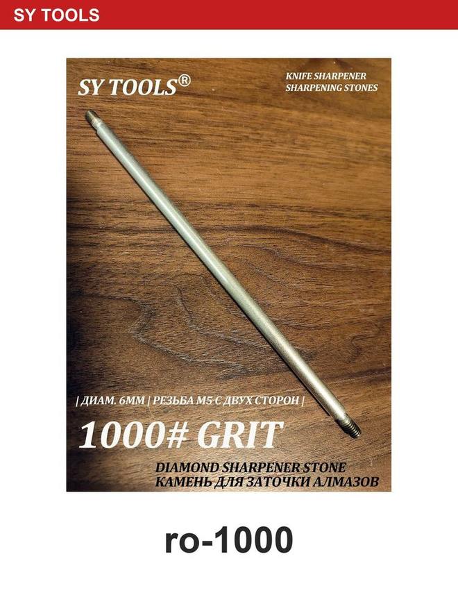 Sy Tools RO-1000 磨刀研磨棒 缩略图4