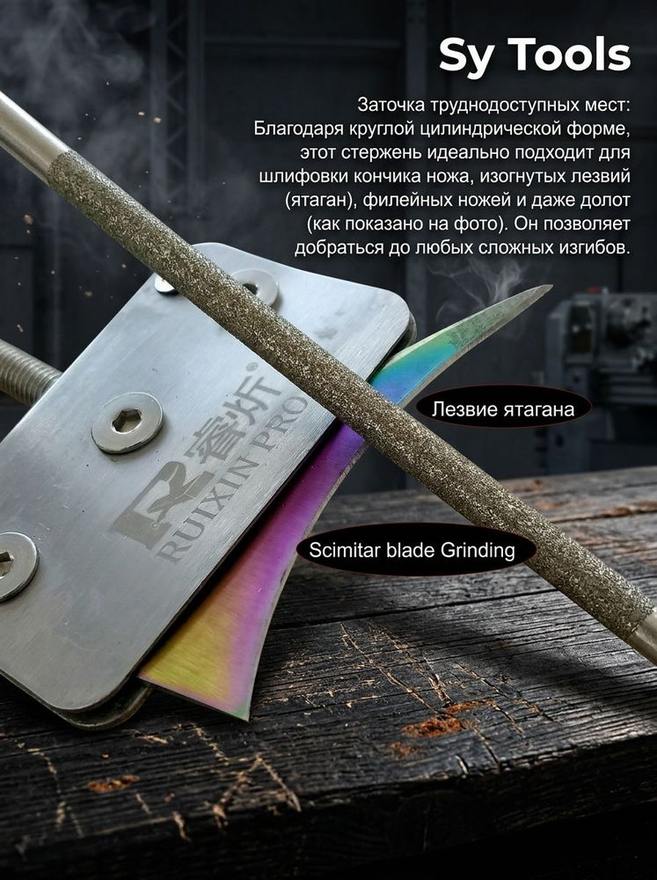 Sy Tools RO-3000 磨刀研磨棒 缩略图3
