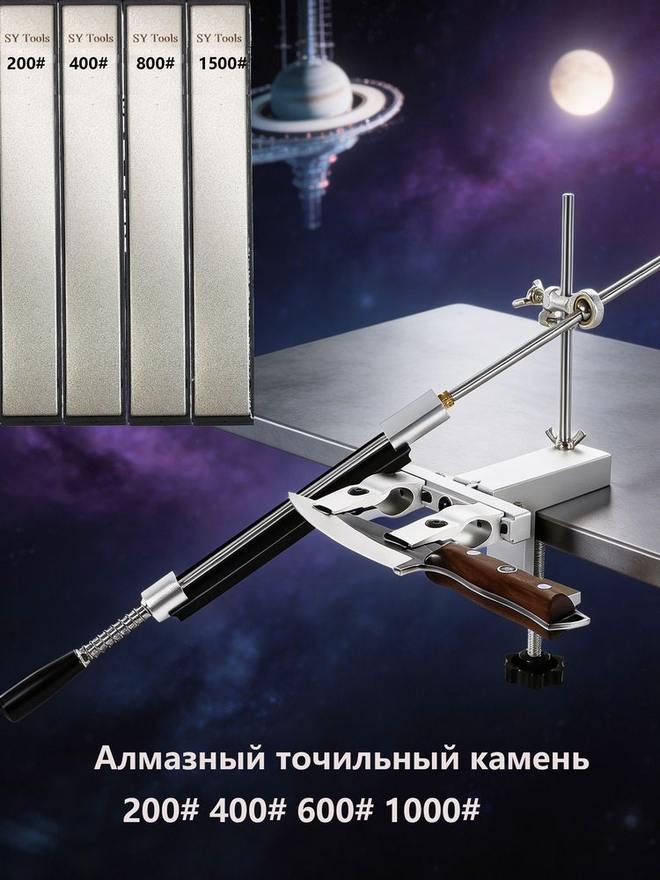 Sy Tools S06+D-200-400-800-1500 定角磨刀系统(200/400/800/1500 目)