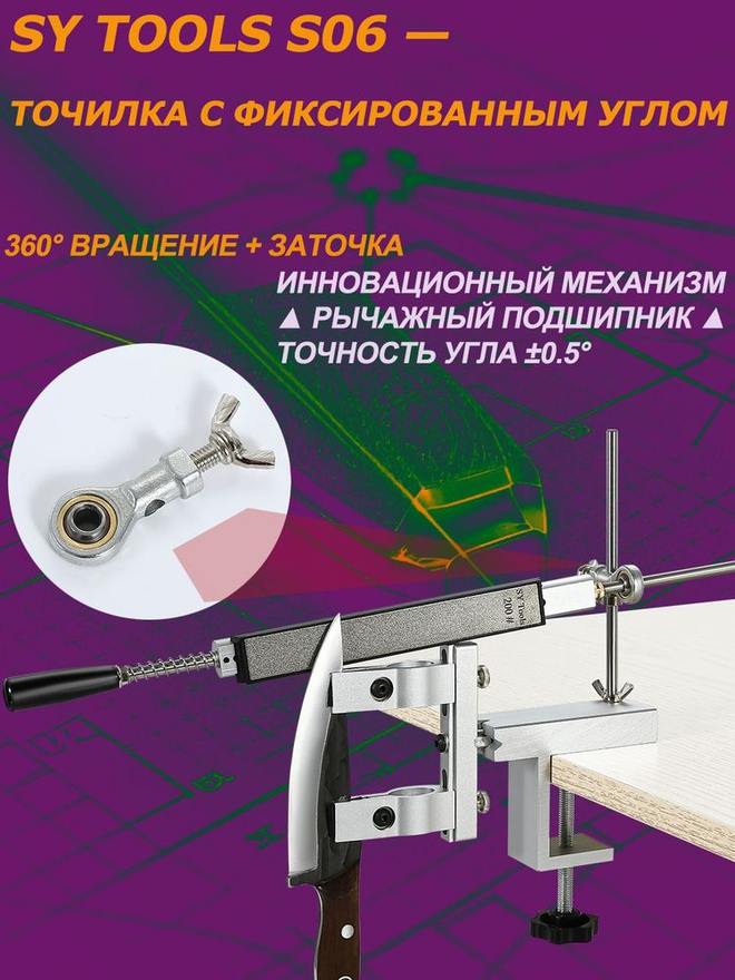 Sy Tools S06-D120-200-400-600-1000 定角磨刀系统（120/200/400/600/1000 目） 缩略图4