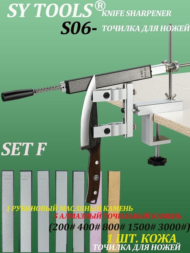 Sy Tools S06-D200-400-800-1500-3000-A21-A10 定角磨刀系统(200/400/800/1500/3000 目) 缩略图1