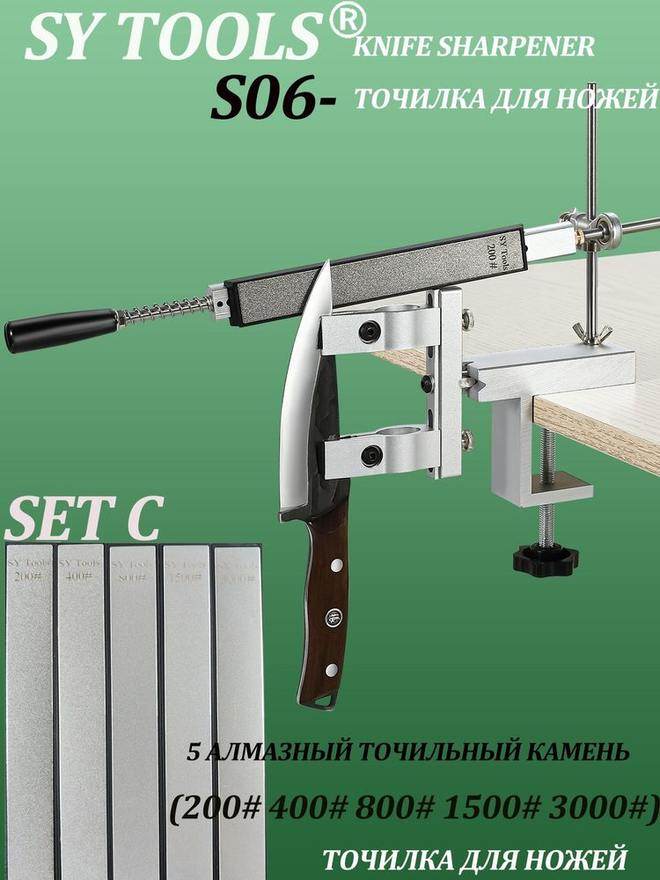 Sy Tools S06-D200-400-800-1500-3000 定角磨刀系统（200/400/800/1500/3000 目）