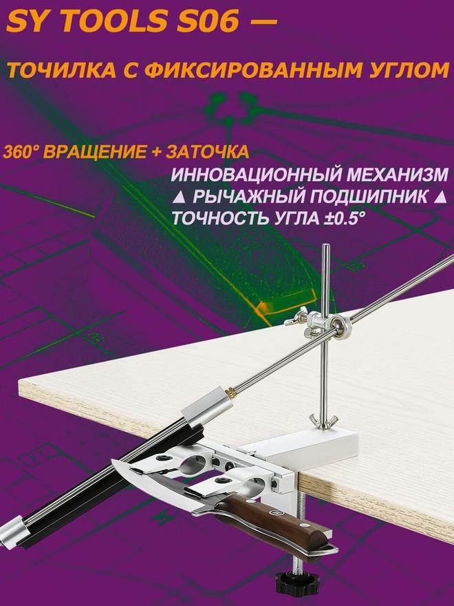 Sy Tools S06-D400-800-1500-3000-A21-A10 定角磨刀系统（400/800/1500/3000 目） 缩略图5
