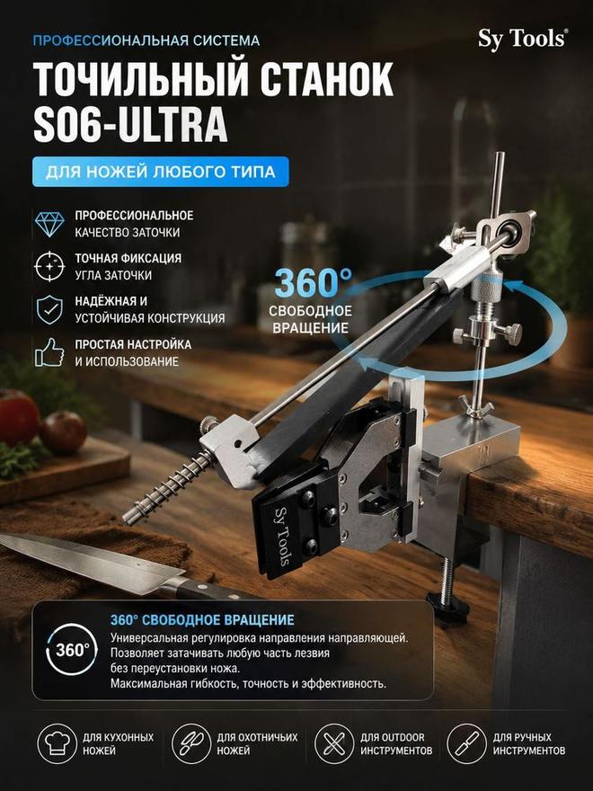 Sy Tools S06-ULTRA+D400-800-1500-3000 定角磨刀系统（400/800/1500/3000 目） 缩略图4