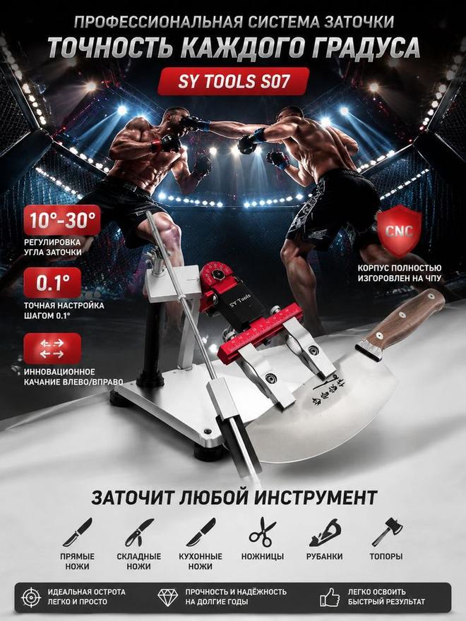Sy Tools S07+D-500-800-1500 定角磨刀系统(500/800/1500 目) 缩略图2