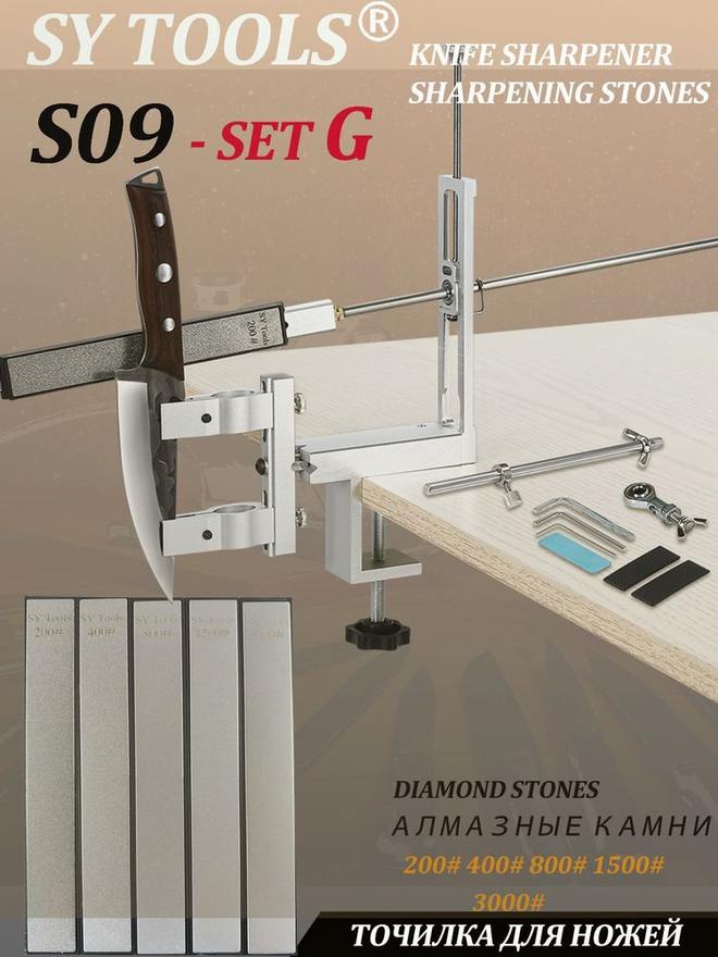 Sy Tools S09+D-200-400-800-1500-3000 定角磨刀系统（200/400/800/1500/3000 目） 实拍图1