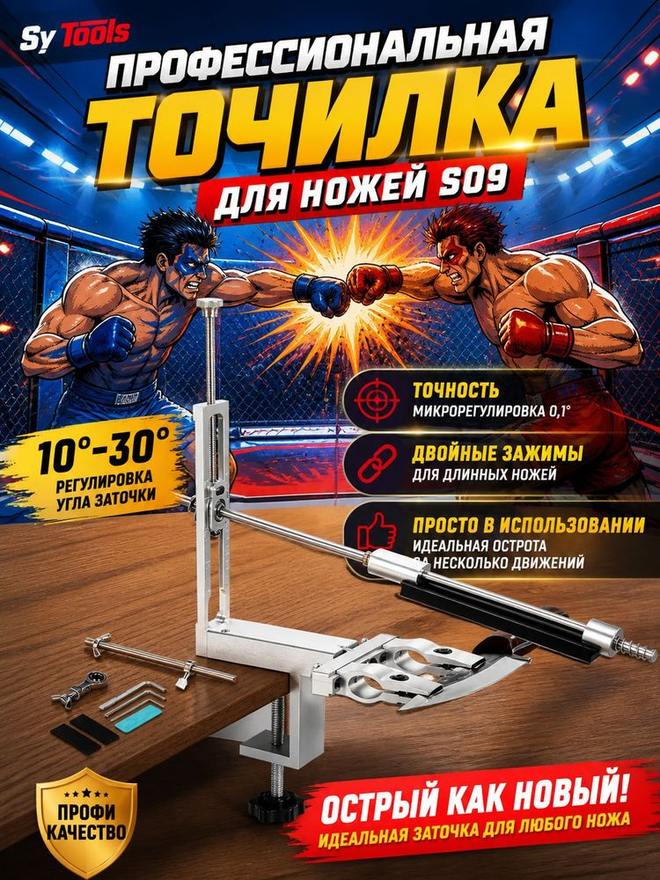Sy Tools S09+D-80-200-500-600-1000-A21-A10 定角磨刀系统(80/200/500/600/1000 目) 缩略图2