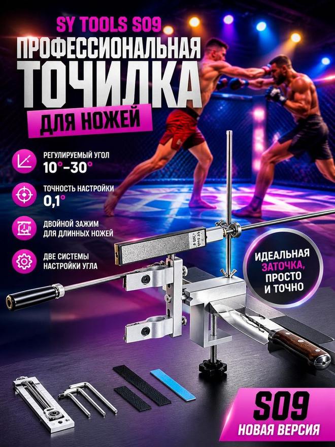 Sy Tools S09+D-80-200-500-600-1000-A21-A10 定角磨刀系统(80/200/500/600/1000 目) 缩略图4