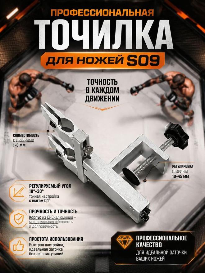 Sy Tools S09+D-80-200-500-600-1000-A21-A10 定角磨刀系统(80/200/500/600/1000 目) 缩略图5