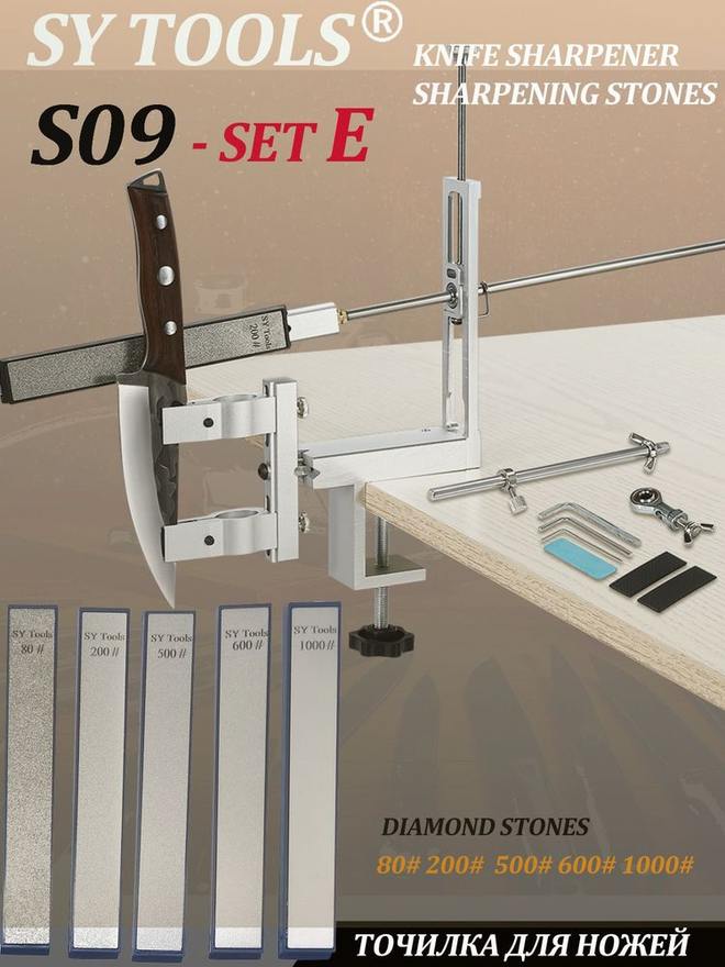 Sy Tools S09+D-80-200-500-600-1000 定角磨刀系统（80/200/500/600/1000 目） 实拍图1