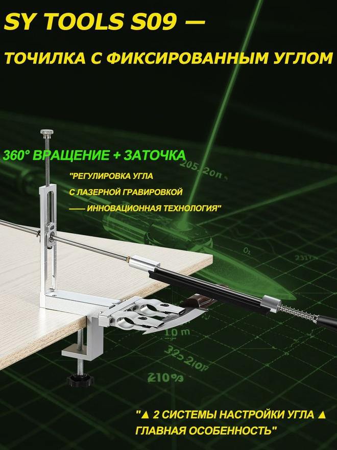 Sy Tools S09+D-80-200-500-600-1000 定角磨刀系统（80/200/500/600/1000 目） 缩略图5