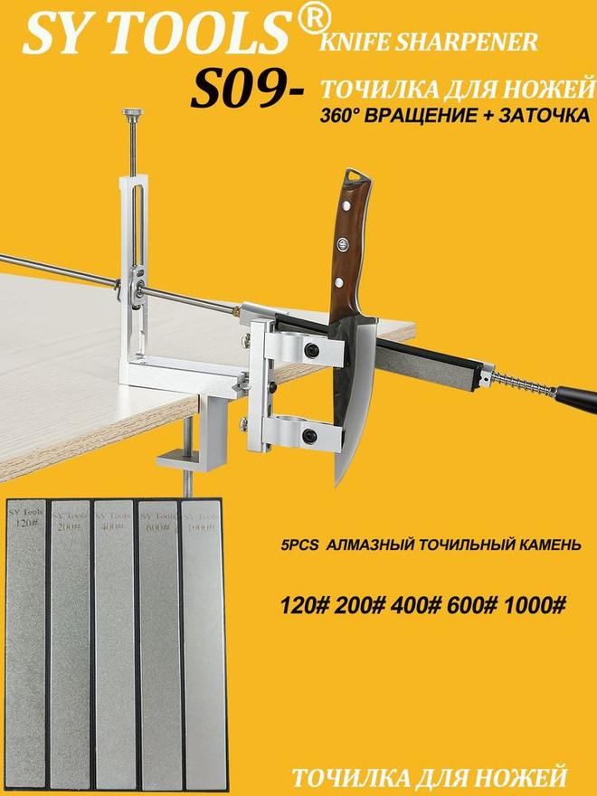 Sy Tools S09+D120-200-400-600-1000 定角磨刀系统（120/200/400/600/1000 目） 实拍图1