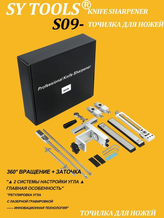 Sy Tools S09+D120-200-400-600-1000 定角磨刀系统（120/200/400/600/1000 目） 缩略图5
