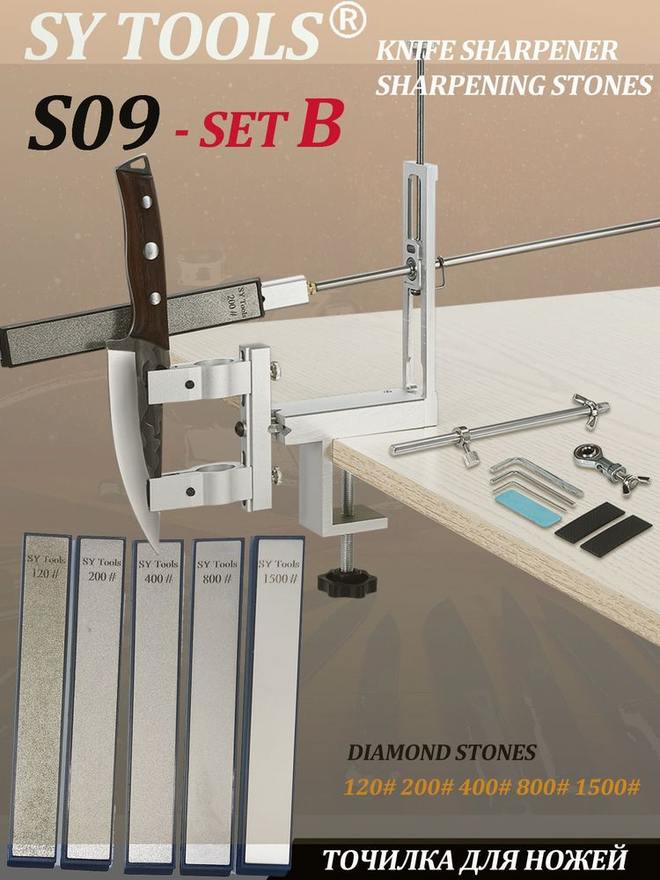 Sy Tools S09+D120-200-400-800-1500 定角磨刀系统（120/200/400/800/1500 目） 实拍图1