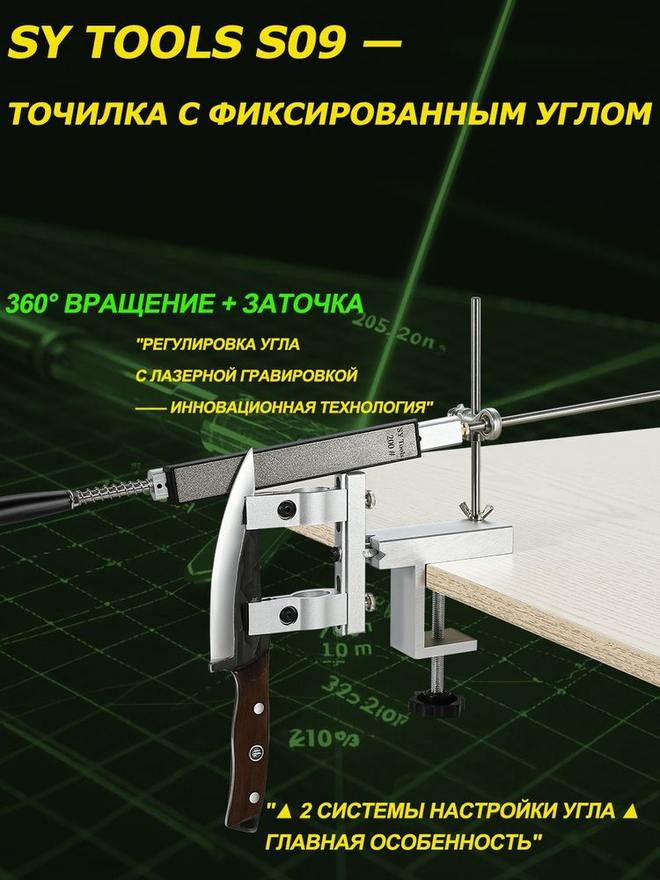 Sy Tools S09+D120-200-400-800-1500 定角磨刀系统（120/200/400/800/1500 目） 缩略图4