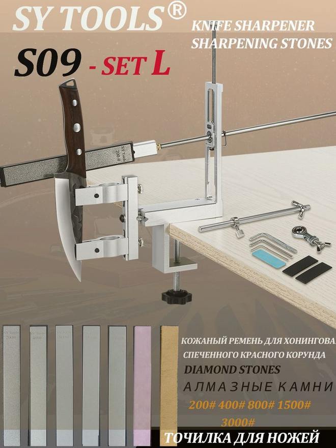 Sy Tools S09+D200-400-800-1500-3000-A21-A10 定角磨刀系统(200/400/800/1500/3000 目) 缩略图1