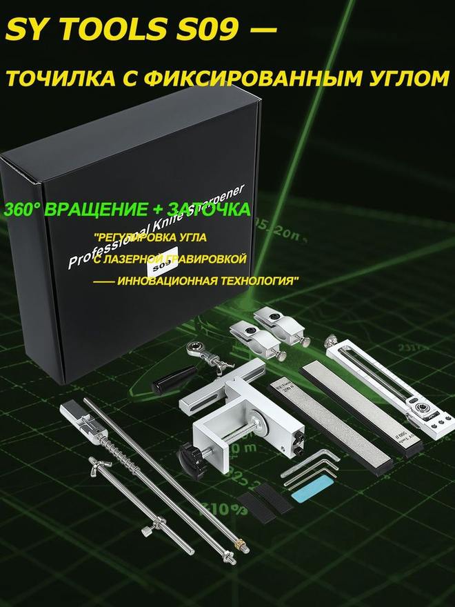 Sy Tools S09+D200-400-800-1500-3000-A21-A10 定角磨刀系统(200/400/800/1500/3000 目) 缩略图3