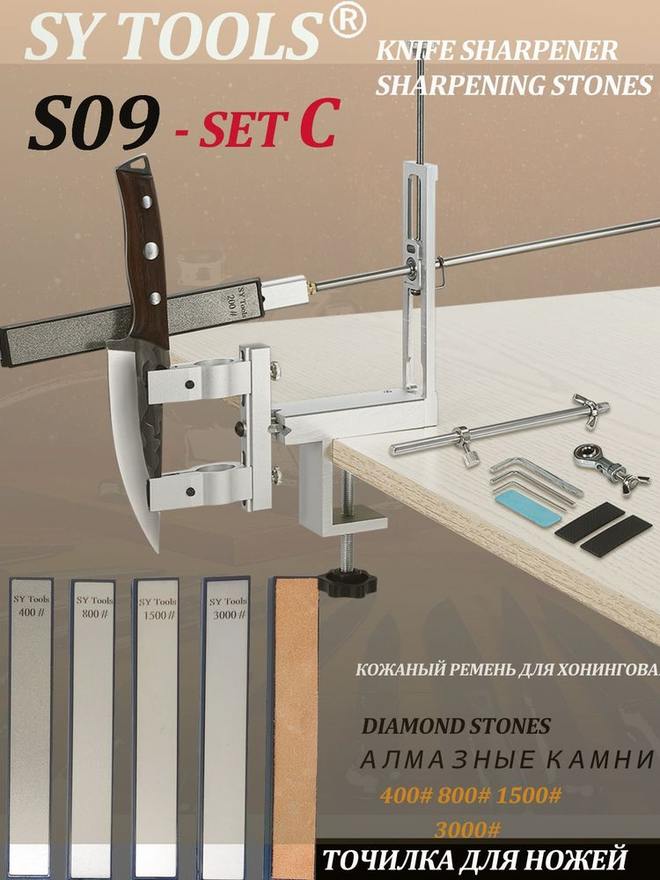 Sy Tools S09+D400-800-1500-3000-A10 定角磨刀系统（400/800/1500/3000 目） 实拍图1