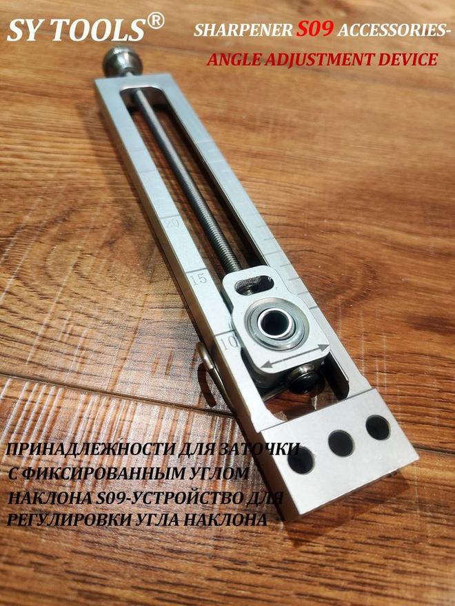 Sy Tools SJ-01 定角磨刀系统 实拍图1
