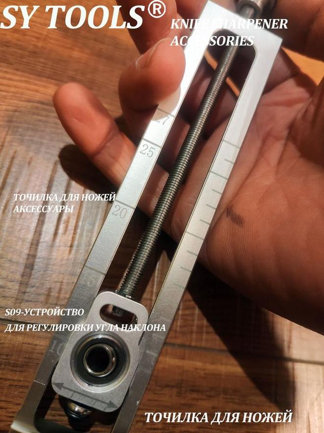 Sy Tools SJ-01 定角磨刀系统 缩略图2