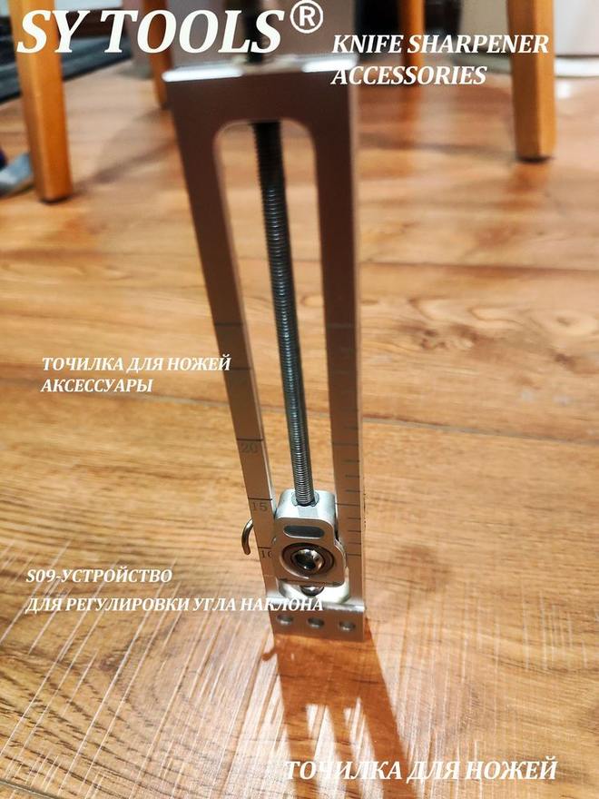 Sy Tools SJ-01 定角磨刀系统 缩略图3