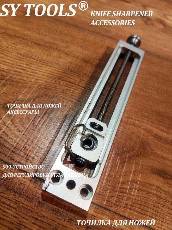 Sy Tools SJ-01 定角磨刀系统 缩略图4