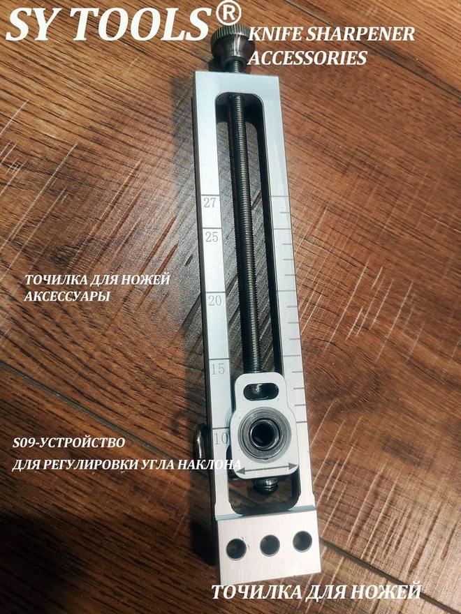 Sy Tools SJ-01 定角磨刀系统 缩略图5