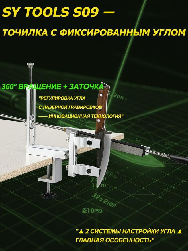 Sy Tools SL09+D200-400-600-1000 定角磨刀系统(200/400/600/1000 目) 缩略图4