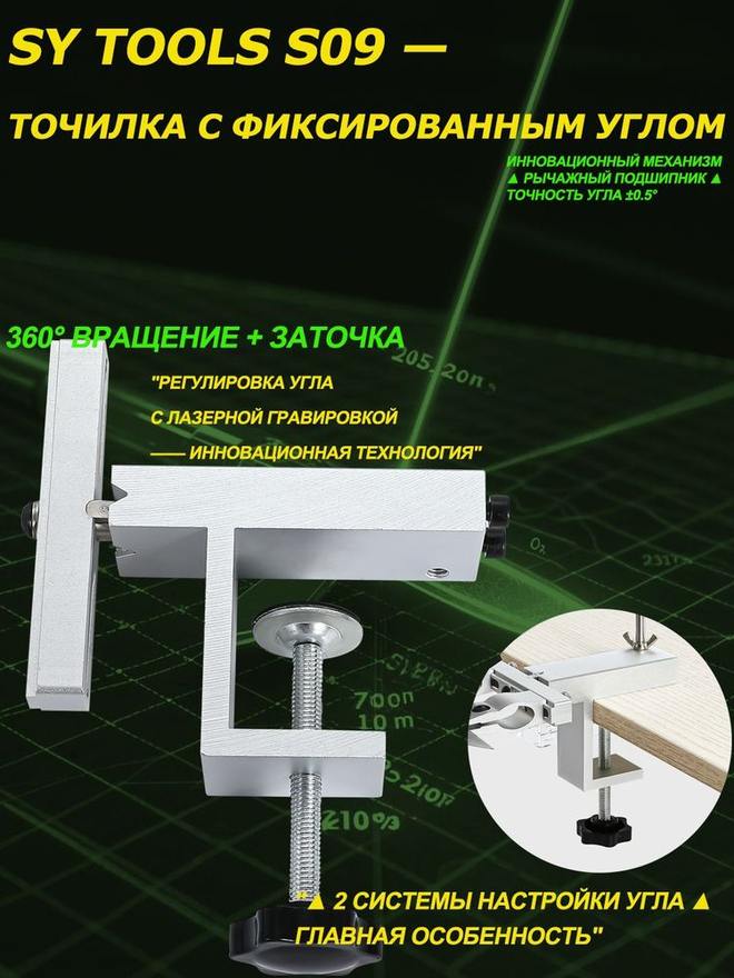 Sy Tools SL09+D200-400-600-1000 定角磨刀系统(200/400/600/1000 目) 缩略图5