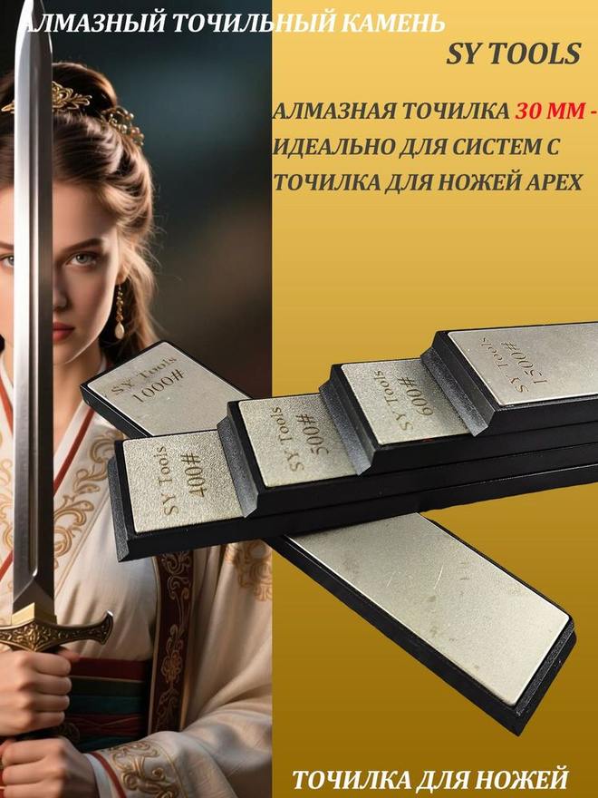 Sy Tools TTD-120-200-500-800-1500-3000 窄幅金刚石磨刀条(120/200/500/800/1500/3000 目) 缩略图3