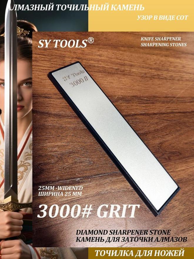 Sy Tools TTD-120-200-500-800-1500-3000 窄幅金刚石磨刀条(120/200/500/800/1500/3000 目) 缩略图6