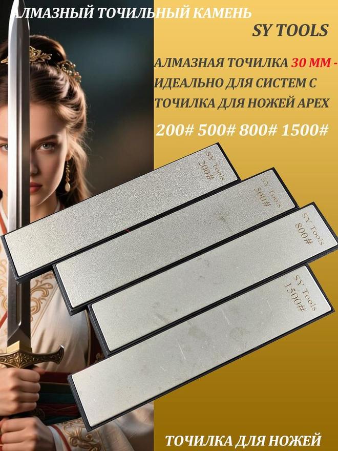 Sy Tools TTD-200-500-800-1500 窄幅金刚石磨刀条(200/500/800/1500 目) 缩略图1