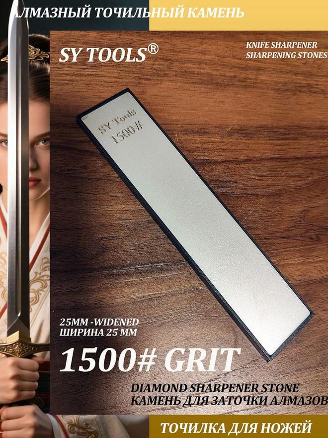 Sy Tools TTD-200-500-800-1500 窄幅金刚石磨刀条(200/500/800/1500 目) 缩略图6