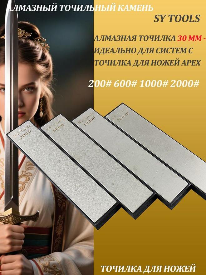 Sy Tools TTD-200-600-1000-2000 窄幅金刚石磨刀条(200/600/1000/2000 目) 缩略图1