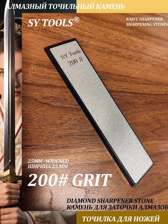 Sy Tools TTD-200-600-1000-2000 窄幅金刚石磨刀条(200/600/1000/2000 目) 缩略图6