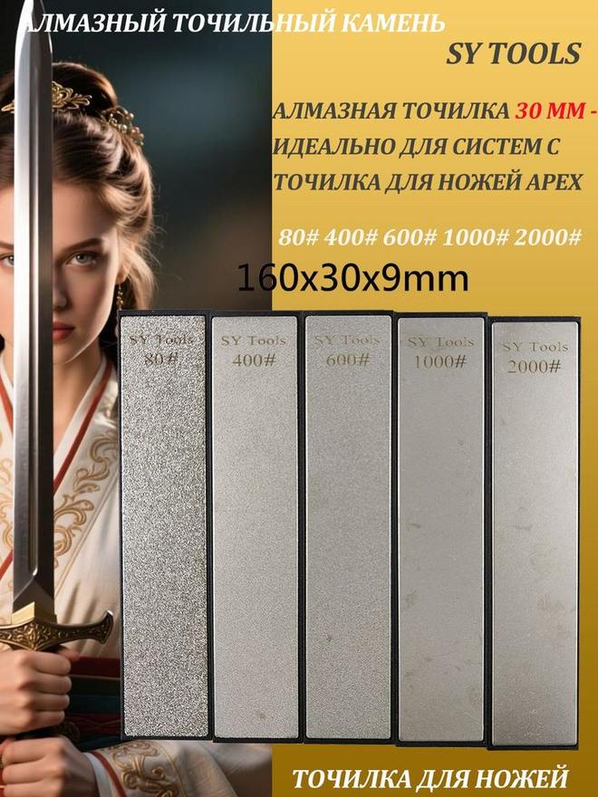 Sy Tools TTD-80-400-600-1000-2000 窄幅金刚石磨刀条(80/400/600/1000/2000 目) 缩略图1