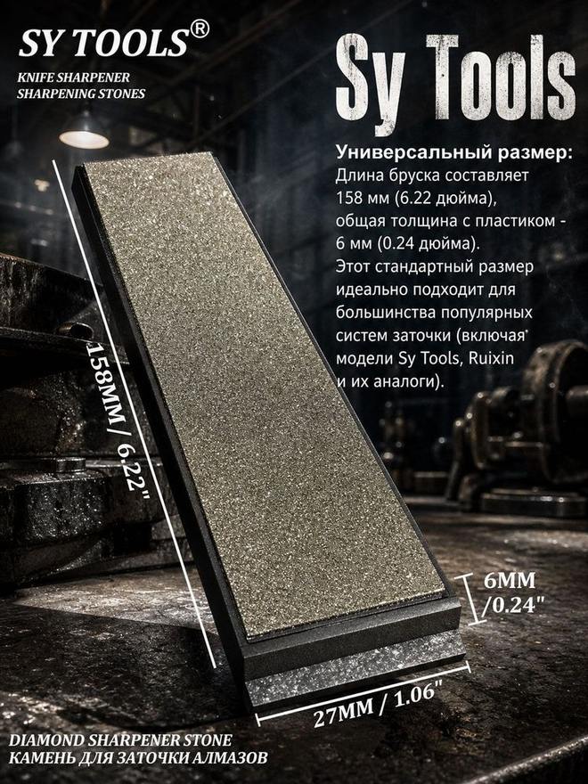 Sy Tools TTD-800 窄幅金刚石磨刀条（800 目） 缩略图6