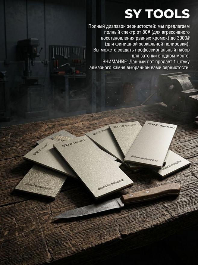 Sy Tools WWD-80 宽幅金刚石磨刀石（80 目） 缩略图3