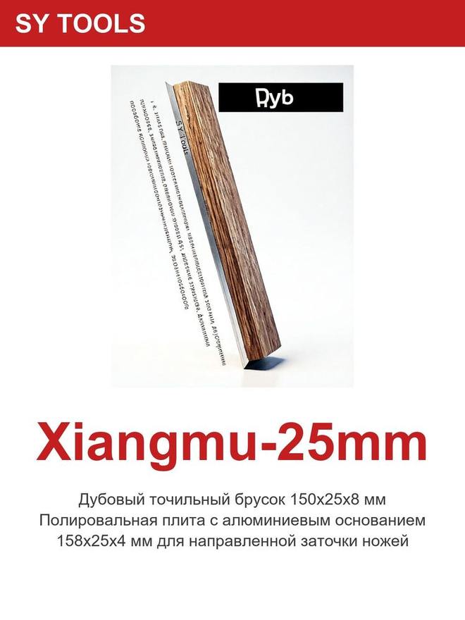 Sy Tools XIANGMU-25MM 油石/抛光磨石 缩略图5