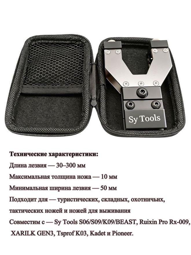 Sy Tools Y-01 磨刀系统配件 缩略图4