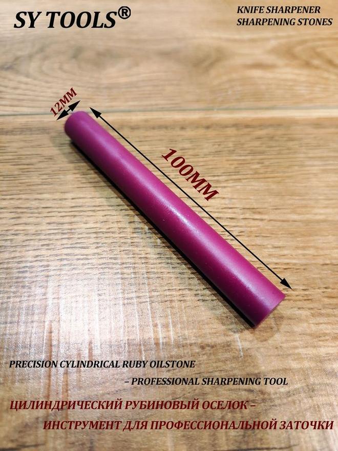 Sy Tools YHB-12MM 磨刀研磨棒 实拍图1