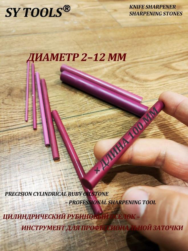 Sy Tools YHB-12MM 磨刀研磨棒 缩略图3
